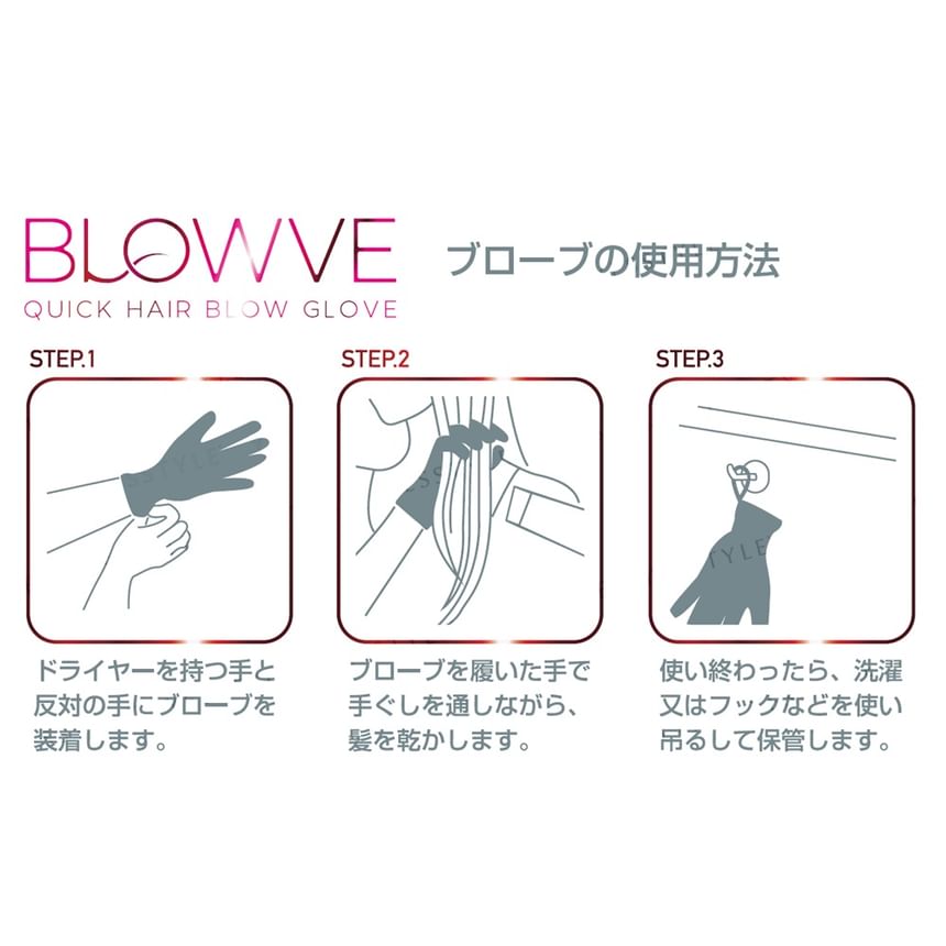 SUNAYAMA - Blowve Quick Hair Blow Glove