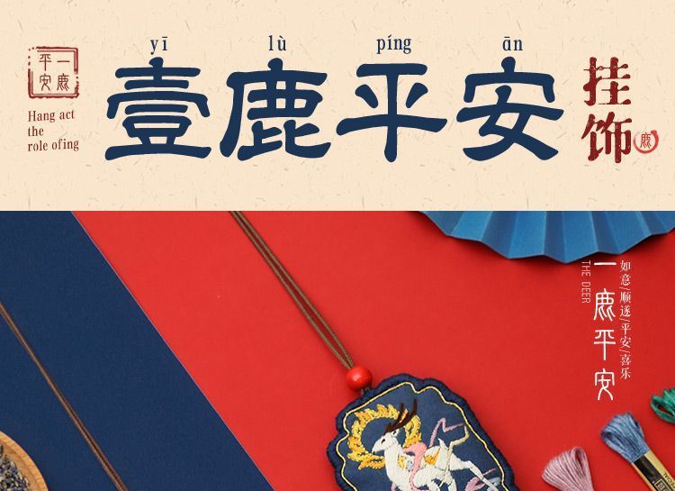 Embroidery Kingdom - DIY-borduurpakket met hertenamulet