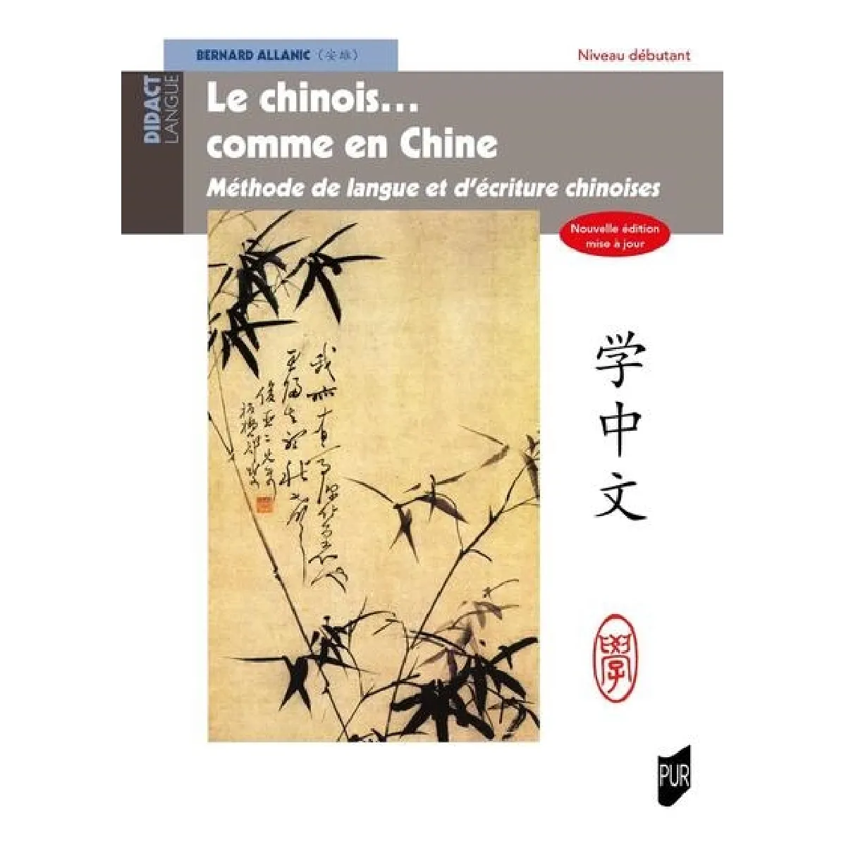 Le chinois... comme en Chine. Méthode de langue et d'écriture chinoises : niveau débutant