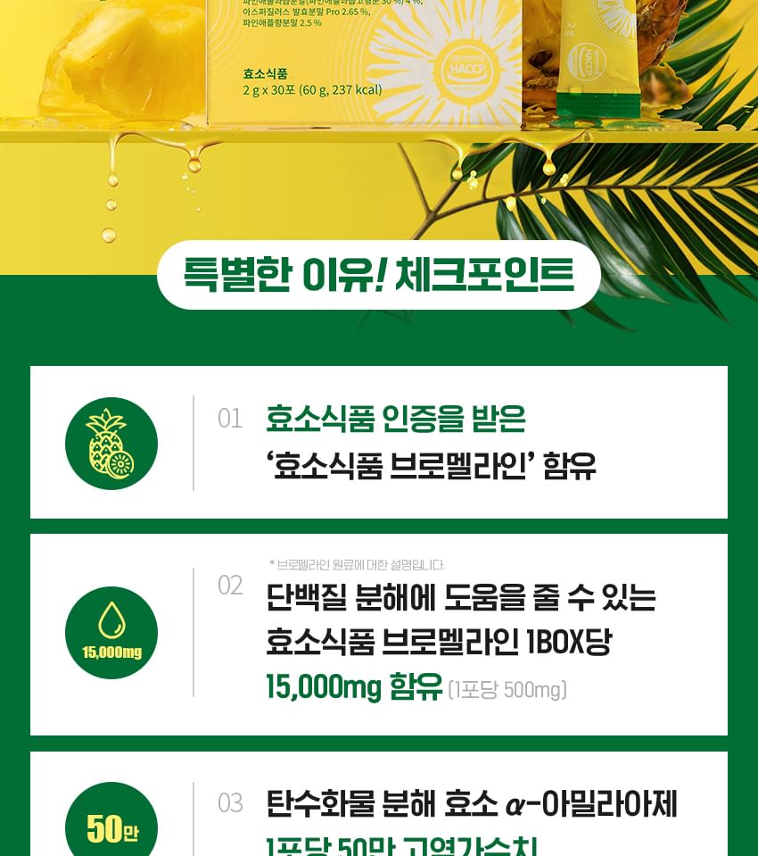Vitaminedorp - Bromelaïne-ananas-enzym