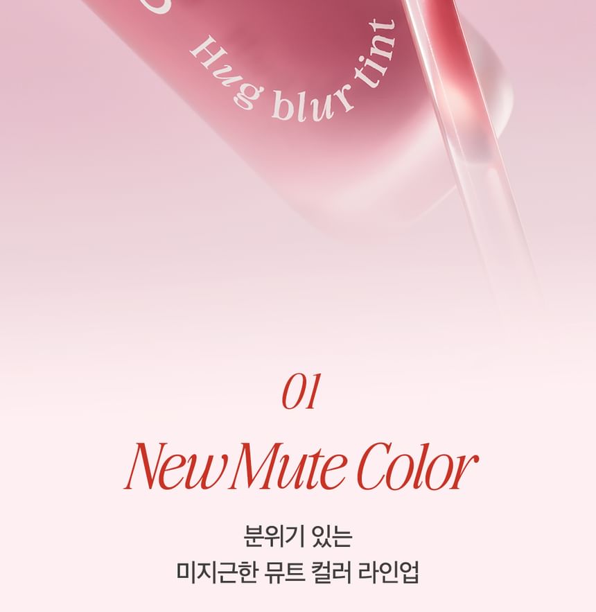 CLIO - Hug Blur Tint - 8 kleuren