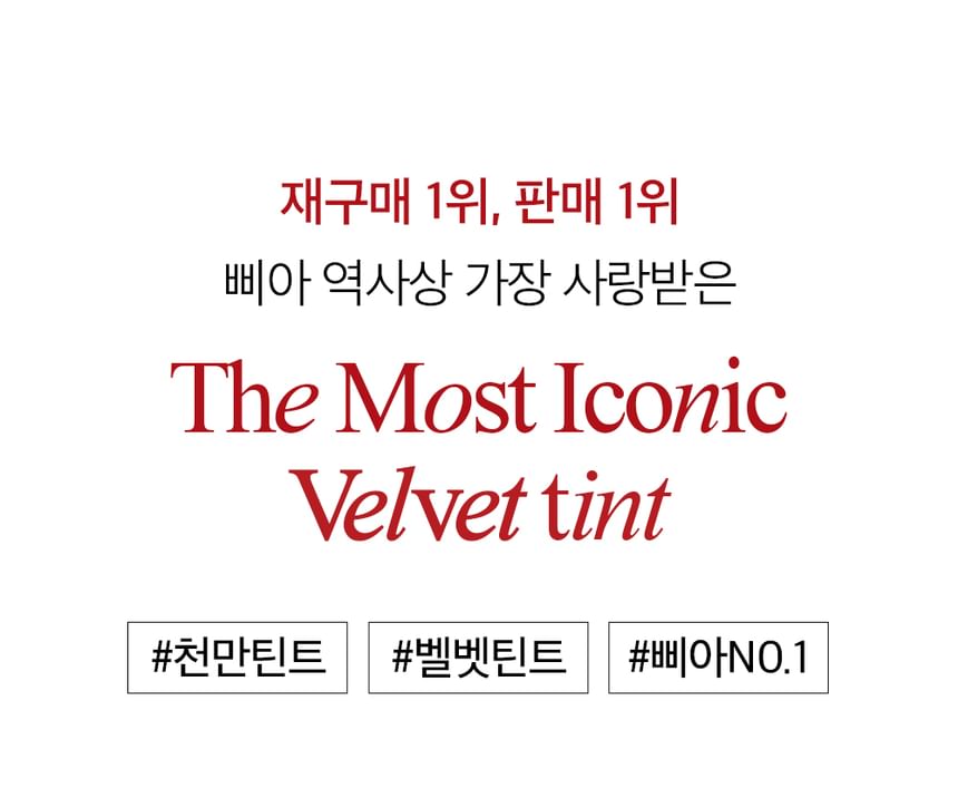 Bbi@ - Last Velvet Lip Tint - 30 kleuren