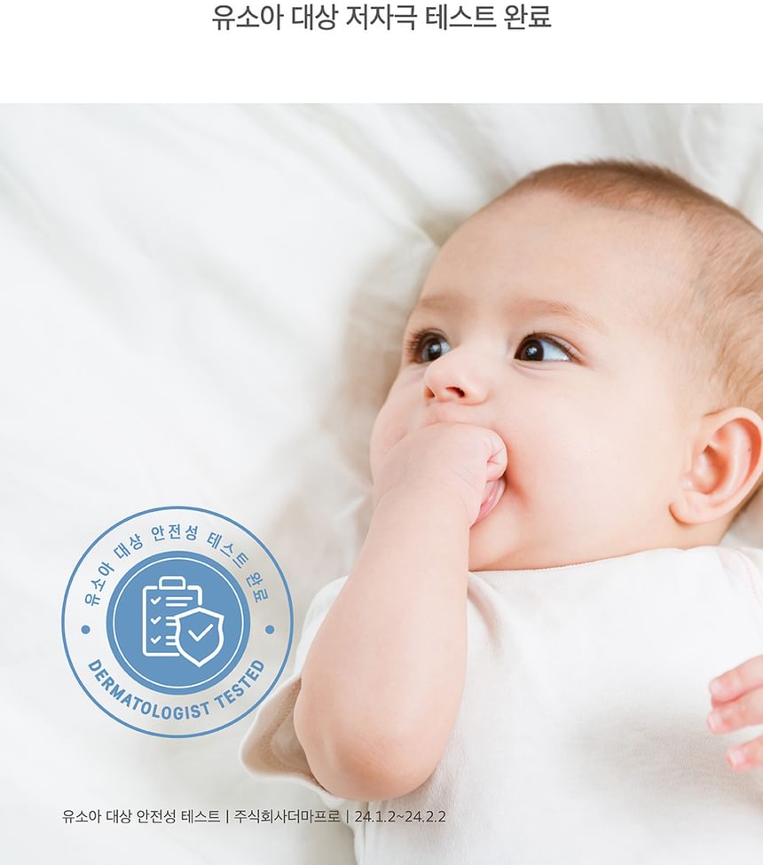 ROUND LAB - Baby Milde Lotion