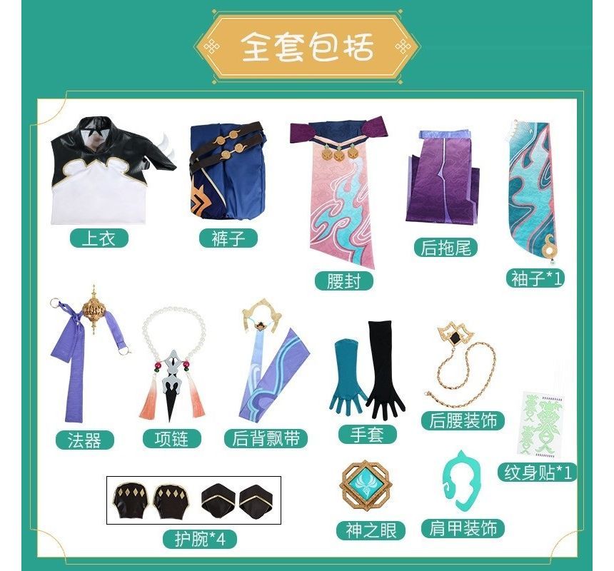 Feravin - Genshin Impact Xiao Cosplay Kostuumset / Masker