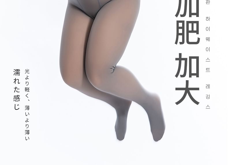 uliaque - Plus Size Fleece Gevoerde Panty's