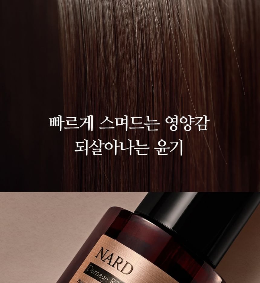 NARD - Damage RX Haar Serum