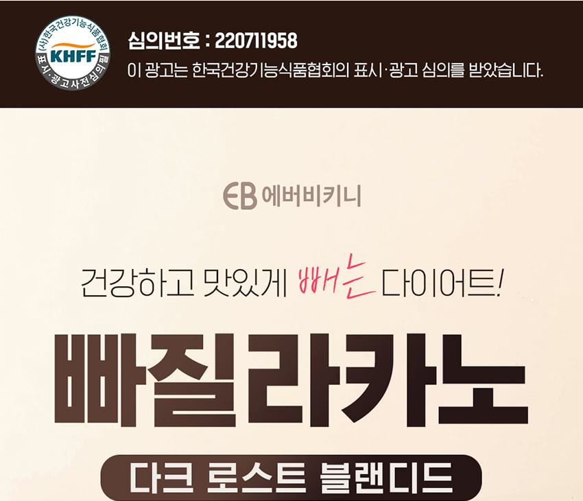 Everbikini - Ppagillacano Dark Roast Blended