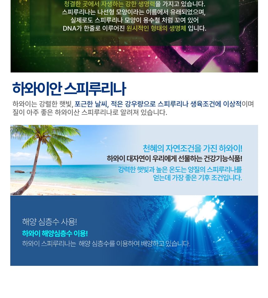 JUNGWONSAM - NutriGarden Hawaiiaanse Spirulina-bundelset