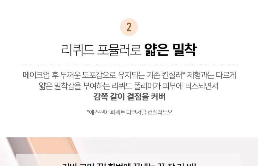 espoir - Taping Concealer Long Wear - 3 kleuren