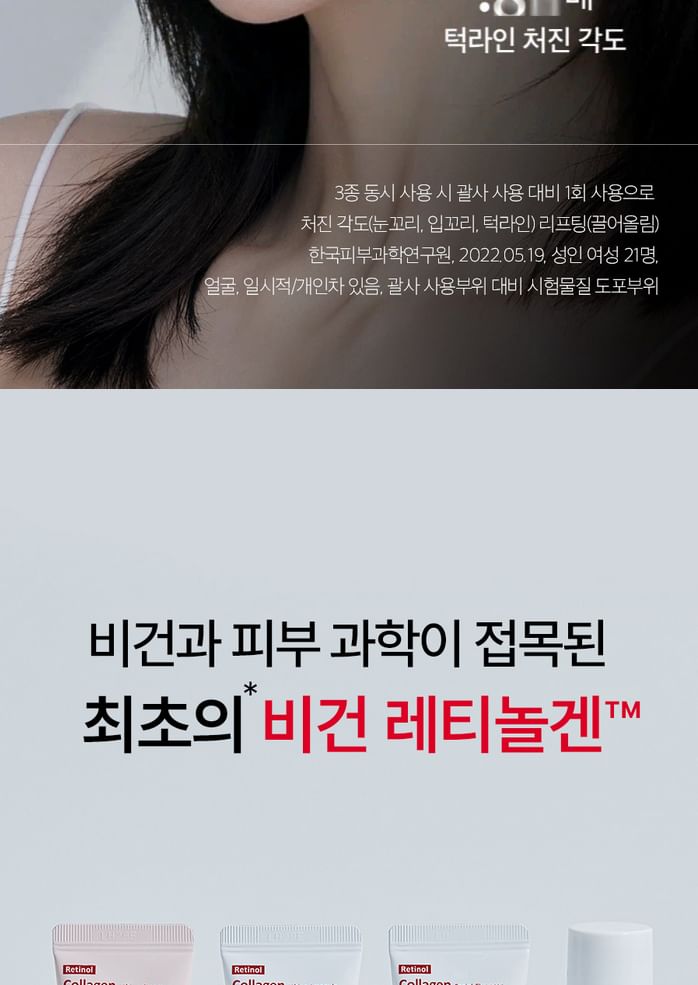 MEDI-PEEL - Retinol Collageen Lifting Proefpakket