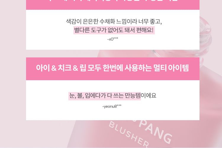 A'PIEU - Juicy-Pang Water Blusher - 9 kleuren