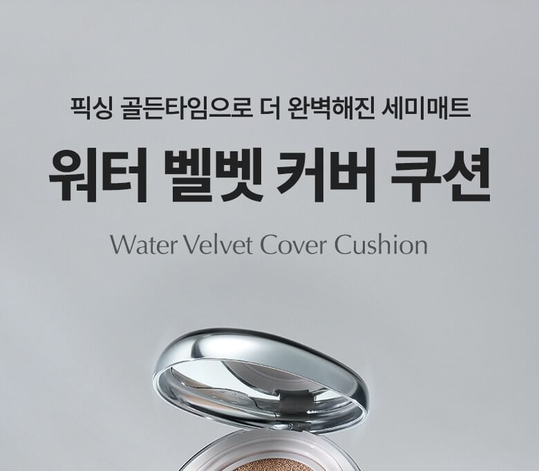 WAKEMAKE - Water Velvet Cover Kussen - 4 Kleuren