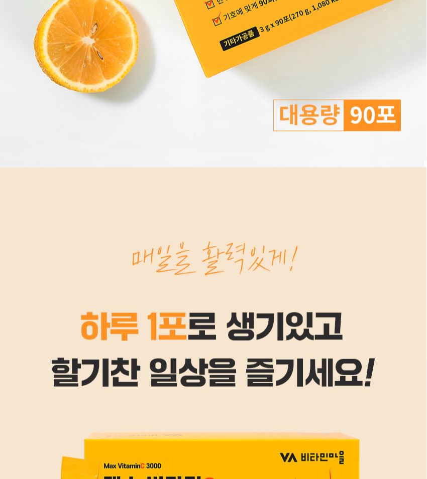 Vitaminedorp - Max Vitamine C 3000
