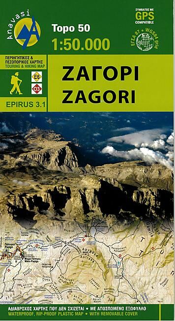 ANAVASI - 3 1 ZAGORA 1 50 000 E ANAVASI