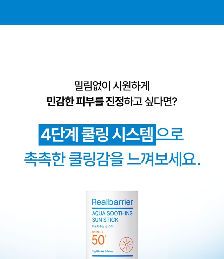Real Barrier - Aqua Soothing Sun Stick