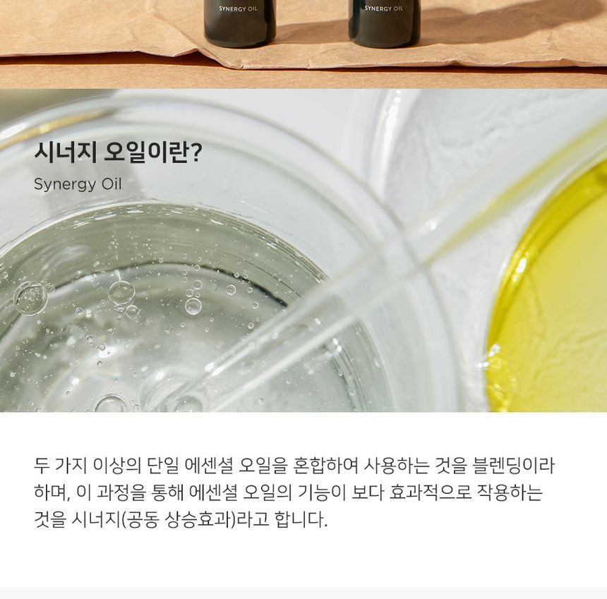AROMATICA - Synergy Oil - 5 soorten