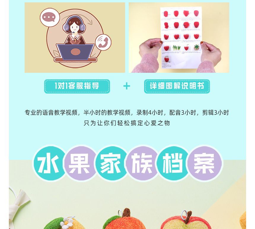 Kneavist - Fruit DIY naaldviltset (verschillende ontwerpen) (alleen Chinese instructies)