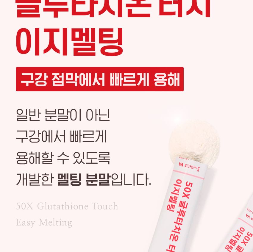 Vitamin Village - 50X Glutathione Touch Easy Melting Bundelset