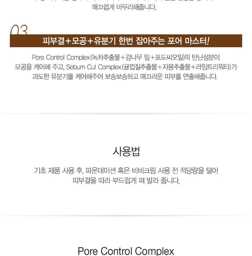 De Saem - Eco Soul Pore Master Primer