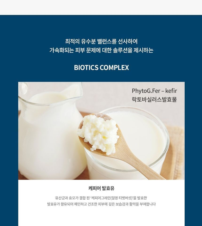 Dr. Ceuracle - Pro Balance Biotics Moisturizer