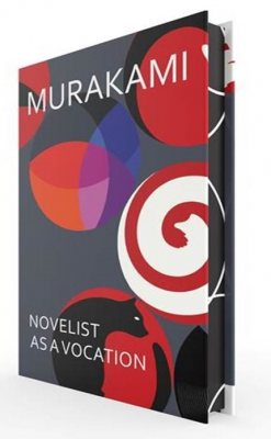 Novelist as a Vocation: Exclusive Edition (Hardback)