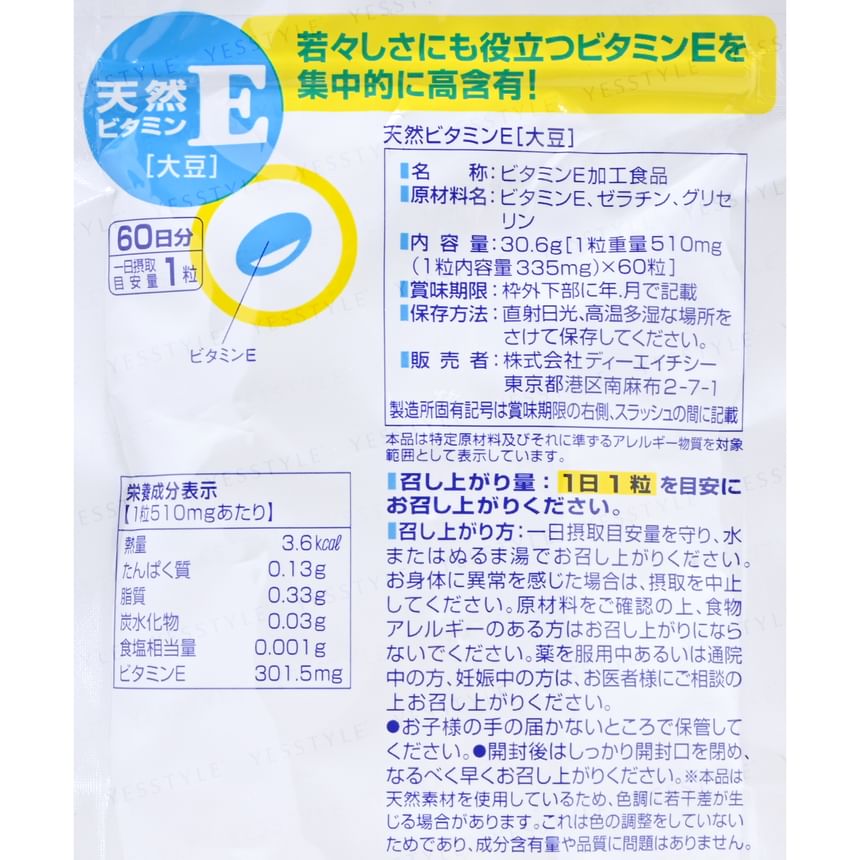 DHC - Natuurlijke vitamine E-capsule