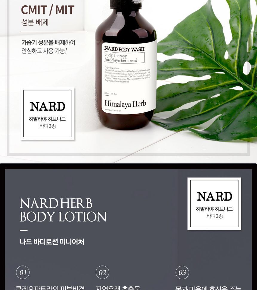 NARD - Reisset 4 stuks
