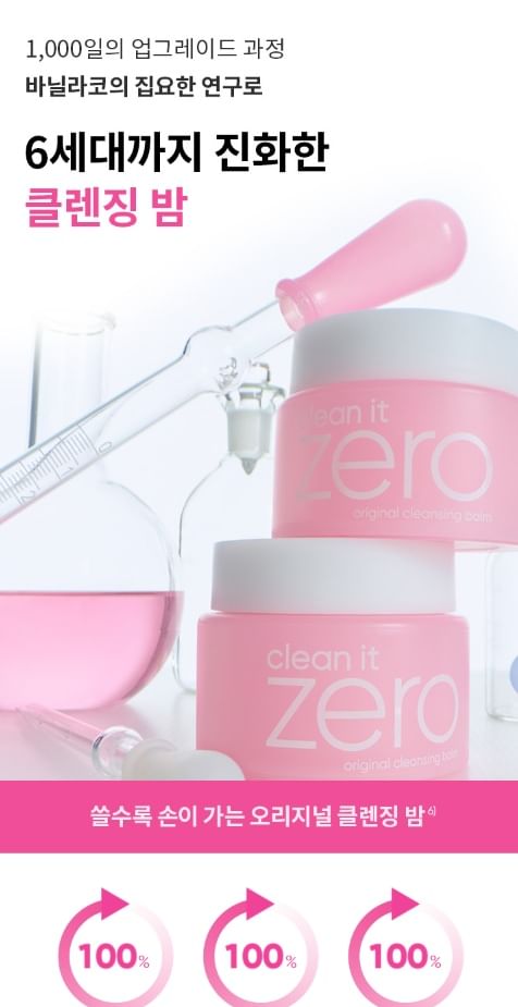 BANILA CO - Clean It Zero Reinigingsbalsem Origineel Nieuw Mini