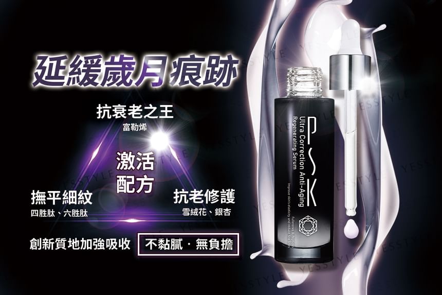 PSK - Ultra Correction Anti-Aging Regenererend Serum