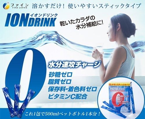 FINE JAPAN - Ion Drink