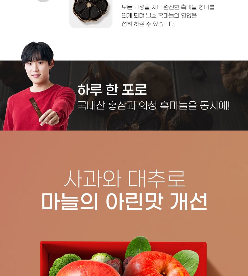 JUNGWONSAM - Barun Rode Ginseng Zwarte Knoflookstok