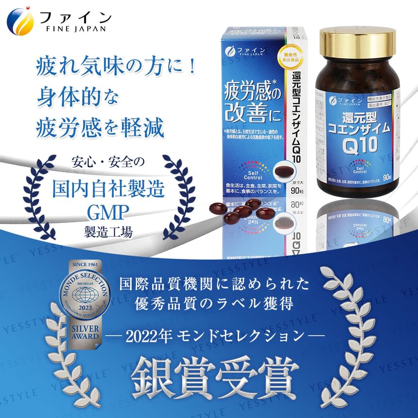 FINE JAPAN - Functieclaims Co-enzym Q10 Capsules