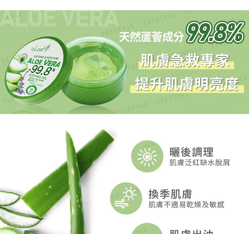 isLeaf - 99,8% Aloë Vera Verzachtende Gel
