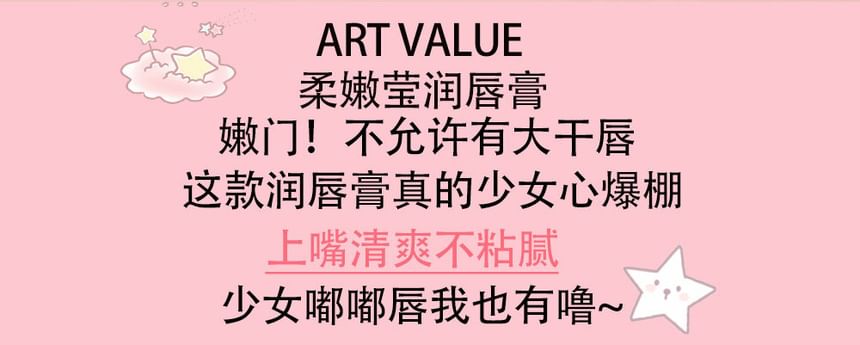 Art Value - Tender Moisturize Lip Cream - 2 smaken