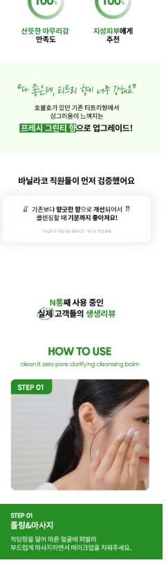 BANILA CO - Clean It Zero Pore Clarifying Cleansing Balm Jumbo