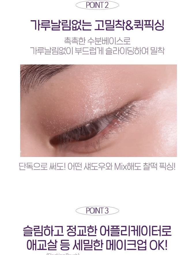 ETUDE - Shine Fix Eyes Glitter - 3 kleuren