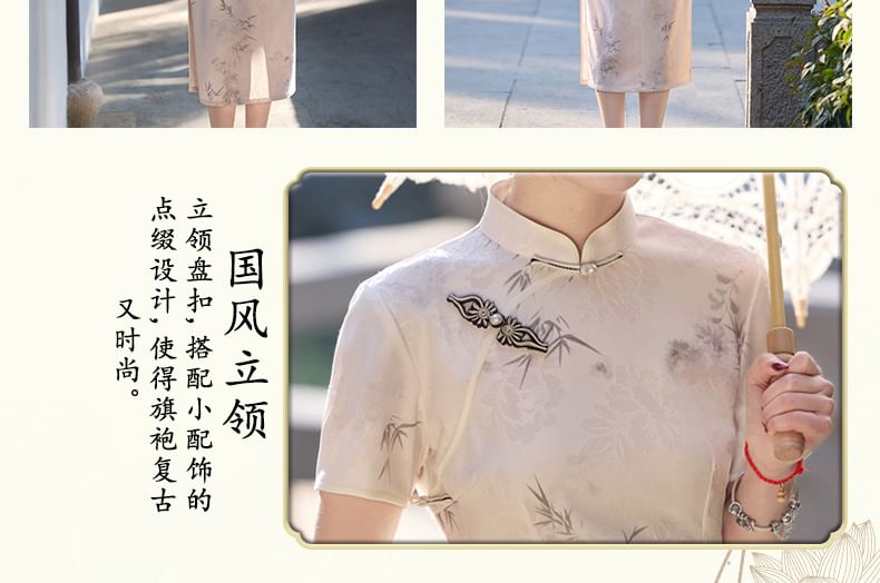 Catamin - Traditionele Chinese korte mouwen, staande kraag, print kikker, geknoopt, split midi-schede qipao