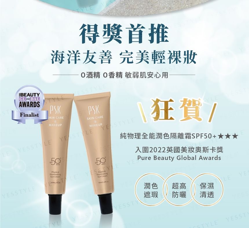 PSK - Fysieke Verhelderende Zonnecrème SPF 50+