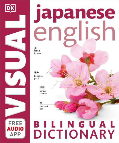 Japanese-English Bilingual Visual Dictionary with Free Audio App - DK Bilingual Visual Dictionary (Paperback)