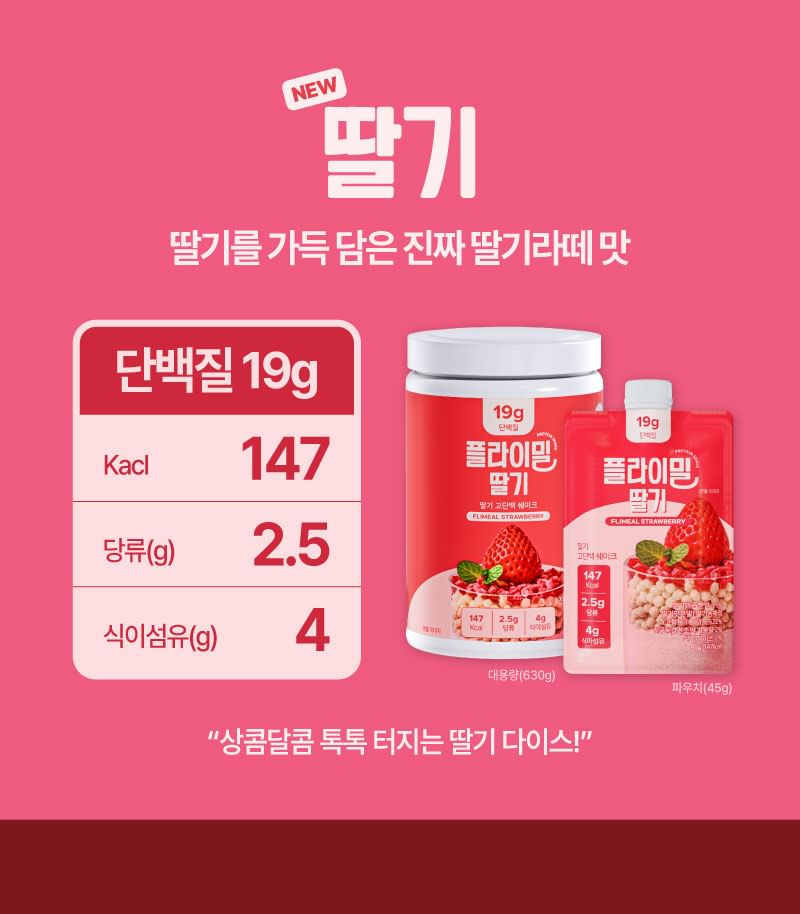 FULlight - FLIMEAL Proteïne Shake - 9 Soorten