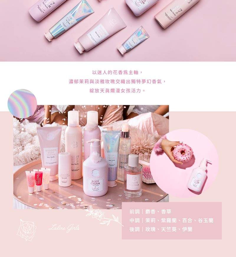 Laline - Laline Girls Series Shimmer Body Cream Talcy Vanilla