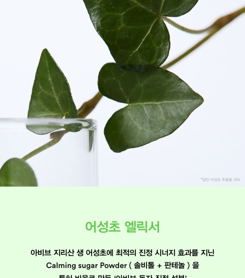 Abib - Heartleaf TECA Capsule Serum Kalmerende Druppel