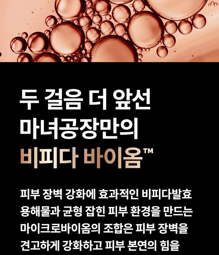 ma:nyo - Bifida Biome Concentraat Serum