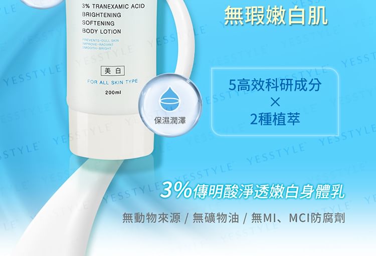 My Scheming - 3% Tranexaminezuur Verhelderende Bodylotion