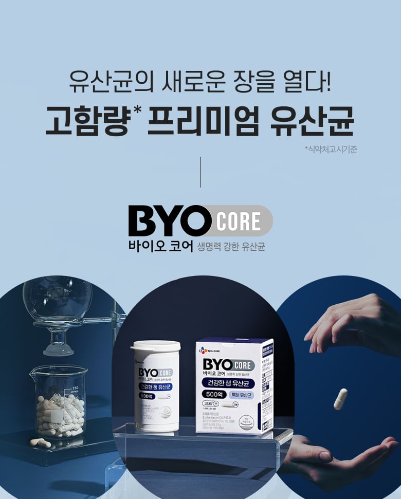 CJwellcare - BYOCORE Healthy Live Probiotics 50 miljard