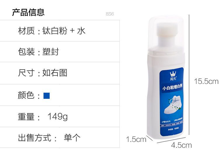 Home Simply - Sneakers Whitening Cleaner