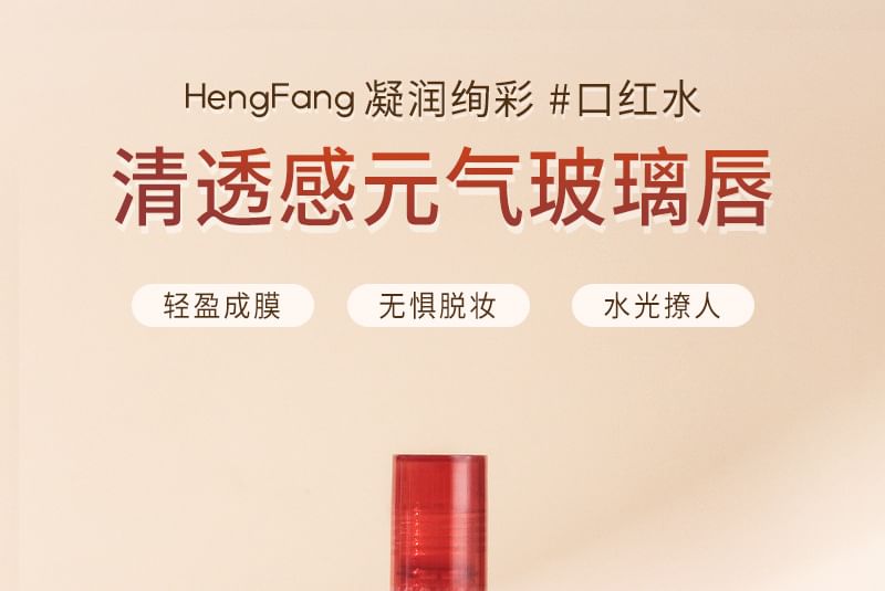 Heng Fang - Hydraterende glanzende lip tint - 4 kleuren