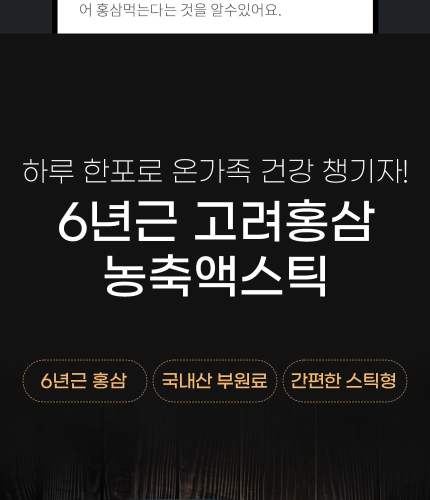 JUNGWONSAM - Koreaanse rode ginseng-extractstick