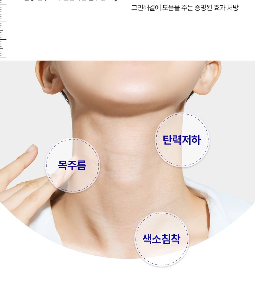 DOMINAS - AtClinic Retinol Neck Shot-serum