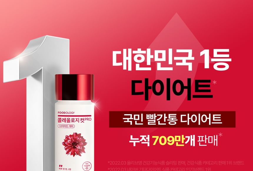 FOODOLOGY - Coleology Cut PRO Bundelset